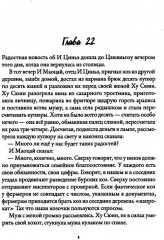 Главный герой. Том 2 - Фото 1
