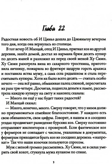 Главный герой. Том 2