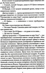 Главный герой. Том 2 - Фото 2
