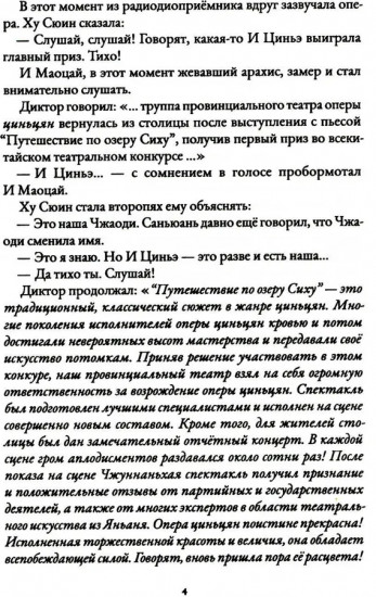 Главный герой. Том 2