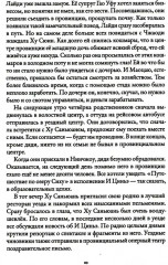 Главный герой. Том 2 - Фото 4