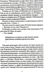 Главный герой. Том 2 - Фото 7