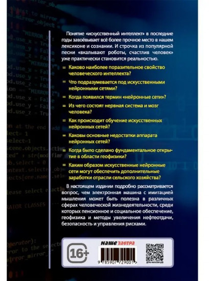 Системы управления. С умом