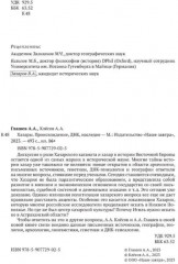 Хазары. Происхождение, ДНК, наследие - Фото 1