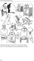 Хазары. Происхождение, ДНК, наследие - Фото 7