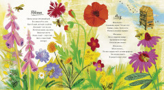 Большая книга природы - Фото 5