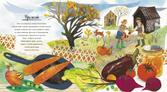 Большая книга природы - Фото 7