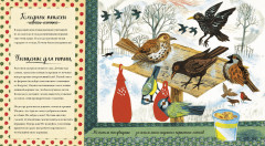 Большая книга природы - Фото 10