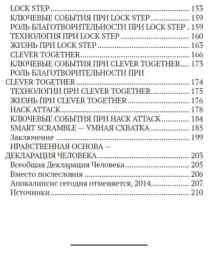 Пикник на обочине дивного нового мира