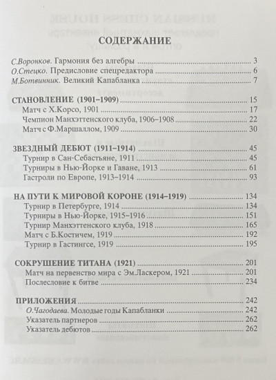 Автопортрет гения. В 2 томах. Том 1