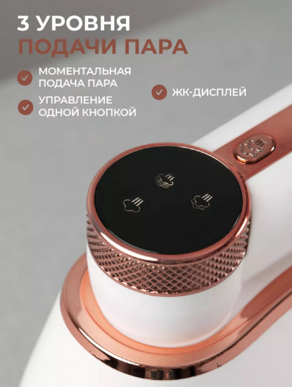 Отпариватель ручной портативный