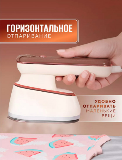 Отпариватель ручной