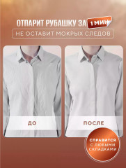 Отпариватель ручной портативный - Фото 5