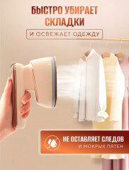 Отпариватель ручной портативный - Фото 9