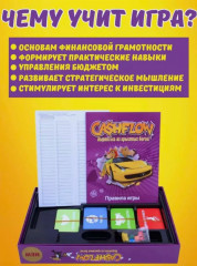 Настольная игра для детей и взрослых денежный поток «Cashflow» - Фото 1