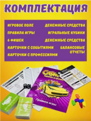 Настольная игра для детей и взрослых денежный поток «Cashflow» - Фото 2