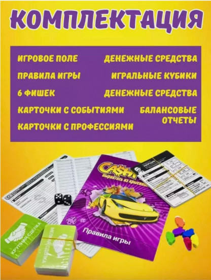 Настольная игра для детей и взрослых денежный поток «Cashflow»