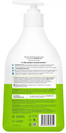 Детское экомыло «Фруктовый лимонад»