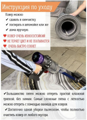 Ковер «CarPet» - Фото 2