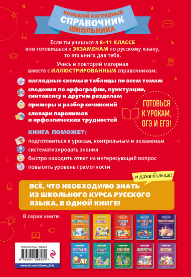 Русский язык