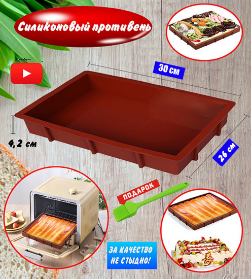 Коврик для выпечки силиконовый