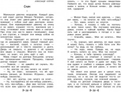 Чтение на лето. Переходим в 3-й класс - Фото 5