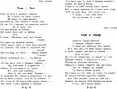 Чтение на лето. Переходим в 3-й класс - Фото 6