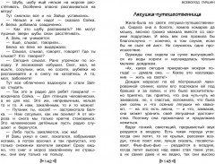 Чтение на лето. Переходим в 3-й класс - Фото 7