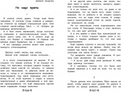 Чтение на лето. Переходим в 3-й класс - Фото 10