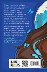 Самый синий из всех - Фото 2