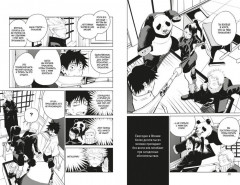 Магическая битва 0-4. Комплект из 5 книг - Фото 2