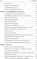 Основные понятия алгебры - Фото 2