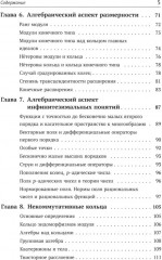 Основные понятия алгебры - Фото 3