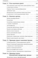 Основные понятия алгебры - Фото 4