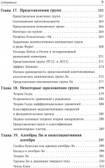 Основные понятия алгебры - Фото 5