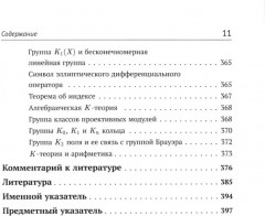 Основные понятия алгебры - Фото 7