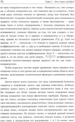 Основные понятия алгебры - Фото 9