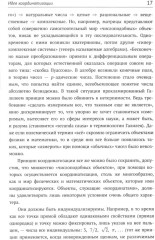 Основные понятия алгебры - Фото 10