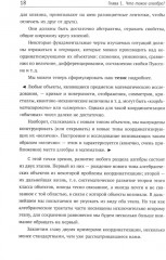 Основные понятия алгебры - Фото 11