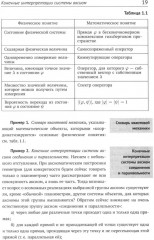 Основные понятия алгебры - Фото 12