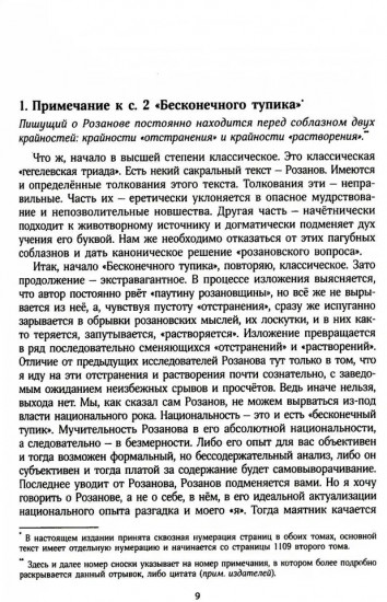 Бесконечный тупик. Комплект из 2 книг