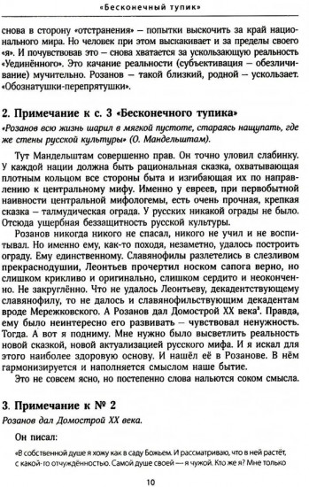 Бесконечный тупик. Комплект из 2 книг