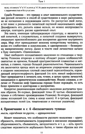 Бесконечный тупик. Комплект из 2 книг