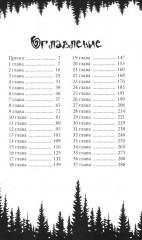 Мурмурация - Фото 1
