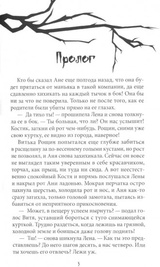 Мурмурация
