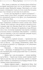 Мурмурация - Фото 3