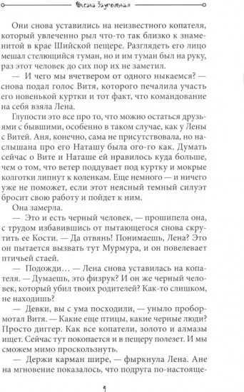 Мурмурация