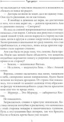 Мурмурация - Фото 4