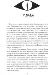 Мурмурация - Фото 6