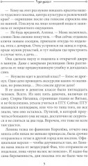 Мурмурация - Фото 8